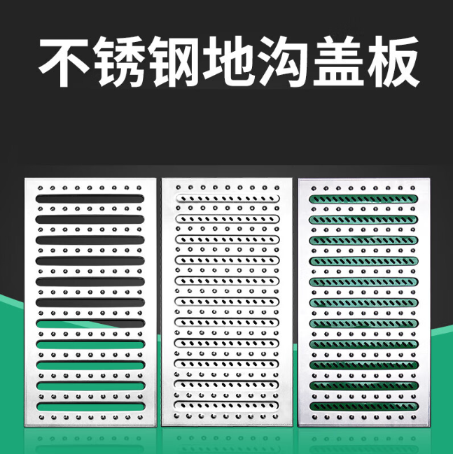 西林不锈钢沟盖板展示